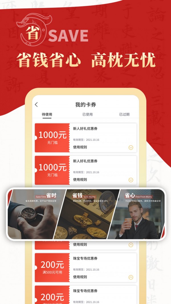 拍卖之家手机版  v1.0.1图2