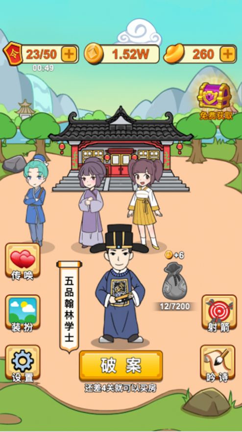 救救小秀才游戏  v1.0.0图4