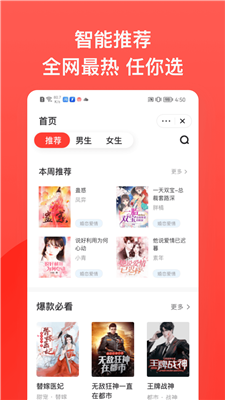 书风小说安卓版下载  v1.2.2图3