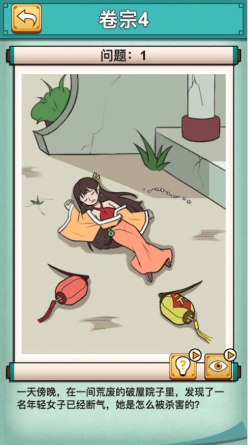 救救小秀才游戏