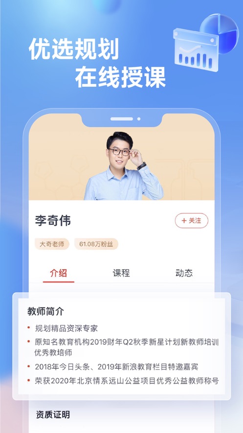 高途高中规划app  v4.86.2图2