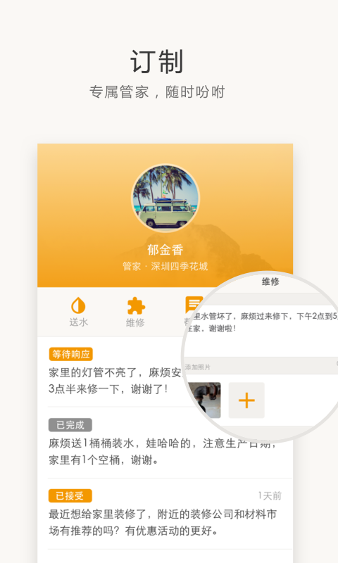 住这儿手机版  v5.2.41图2