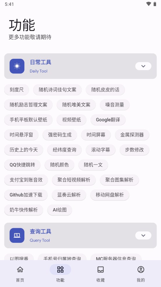 远航工具箱下载安装最新版官网苹果手机