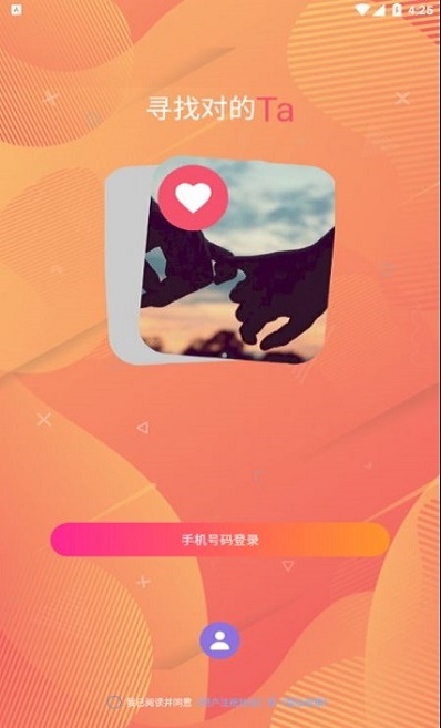 不南交友最新版