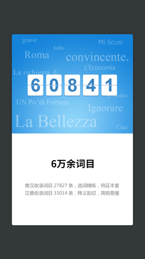 博大意大利语词典app  v1.0.0图3