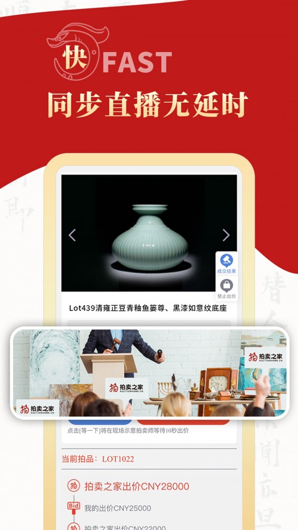 拍卖之家安卓版下载