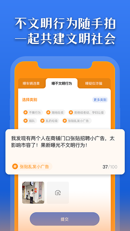 曝光台手机版下载安装官网最新