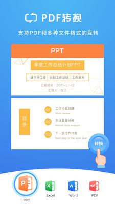扫描大师最新版免费下载安装苹果手机软件  v2.0.2图2