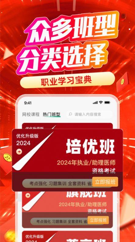 有猿医学mit安卓版  v2.1.1图1