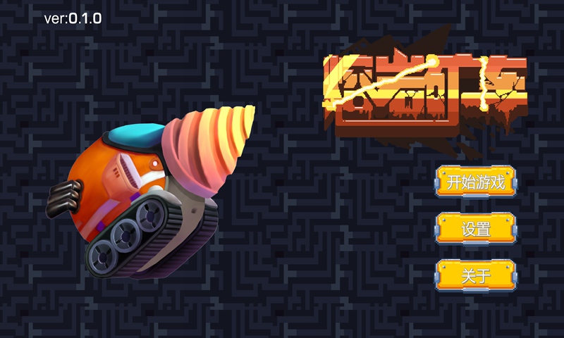 熔岩矿车1.9.1
