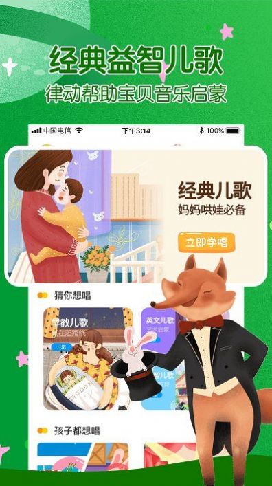 爱情故事大全睡前故事哄女朋友语音