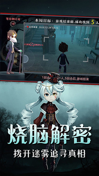 恐怖躲猫猫2新春版本破解版无实名认证  v2.2图4