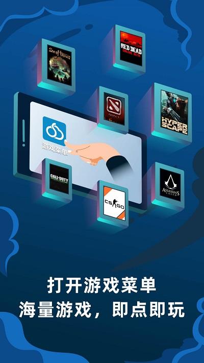 顺网云电脑pc端  v1.7.5图3