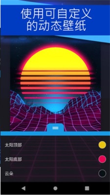 壁纸引擎更新20g  v2.0.5图1