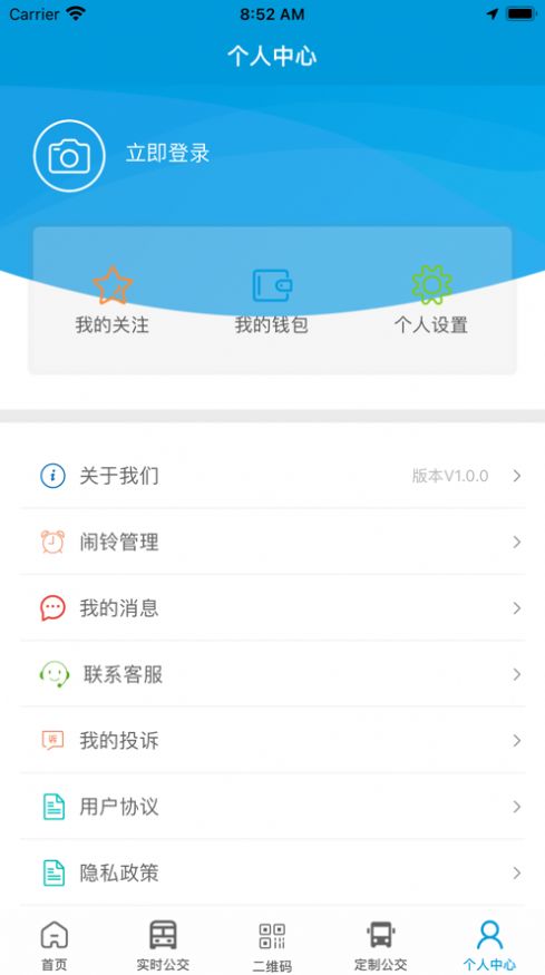 泗洪出行app下载最新版本免费