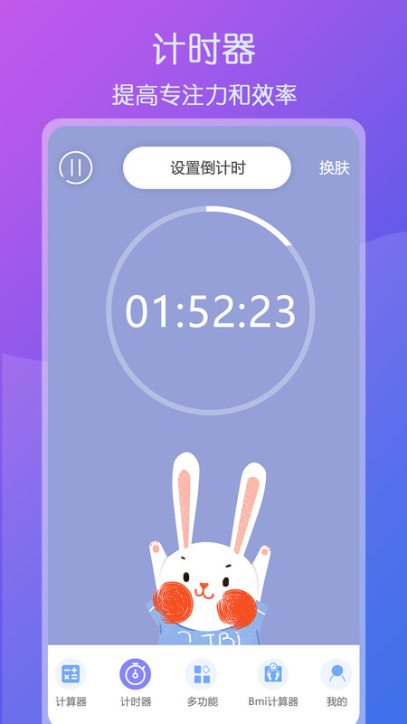 超全能计算器下载手机版免费安装苹果  v1.1图2