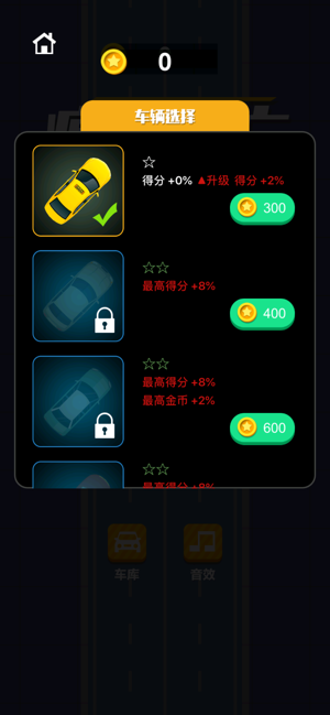 飞车逃亡最新版破解版  v1.0.0图3