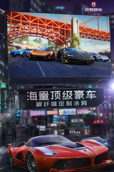 狂野飙车9竞速传奇官方  v1.9.0图3