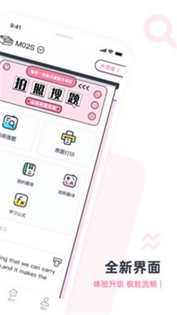 印先森免费版