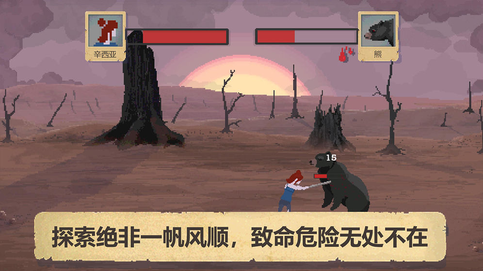 庇护所游戏破解版  v1.0.4图3