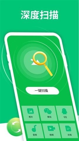 数据恢复软件免费版官网