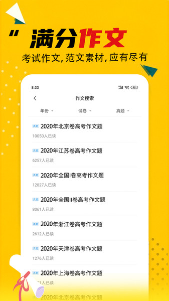 答案大全手机版免费下载安装  v2.1.1图2