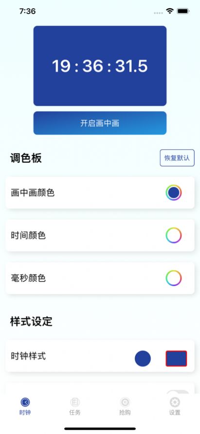 抢购风潮手机版下载安装苹果  v1.0.0图1