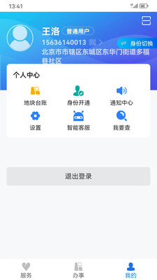 农事直通2024  v1.0图3