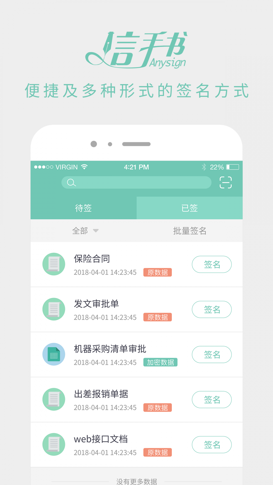 信手书最新版本下载官网安装