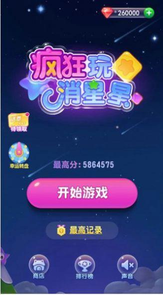 点消成金赚钱版正版  v1.6.5图3