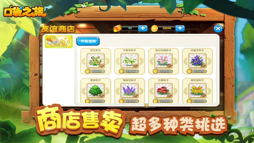 口袋之旅下载最新版本  v1.0.0图2