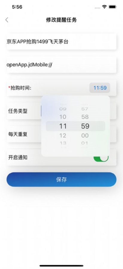 抢购风潮手机版下载安装苹果  v1.0.0图2