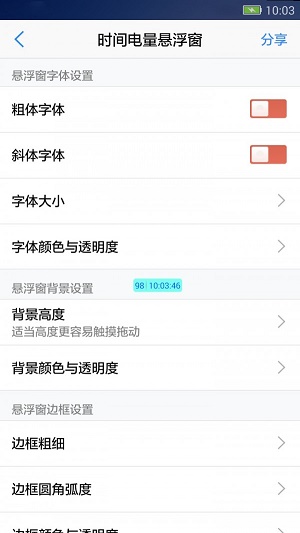 悬浮窗大师最新版本下载安装苹果手机