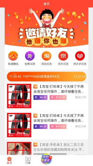 黄金岛app  v3.192图1