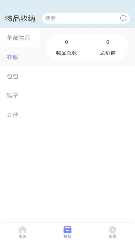 GALAXYSEC免费版  v1.1图1