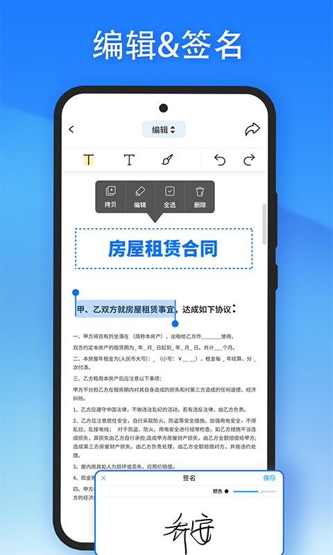 轻闪PDF破解版