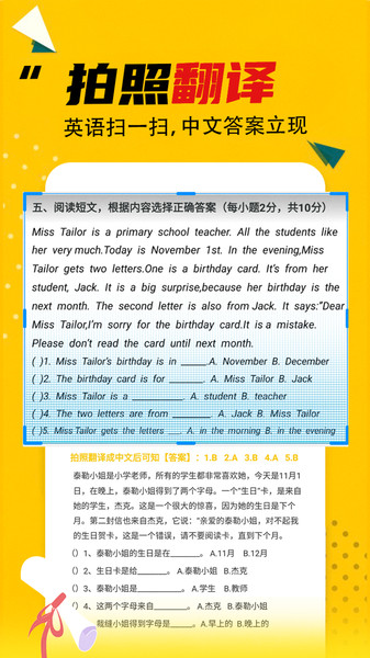 答案大全手机版免费下载安装  v2.1.1图1
