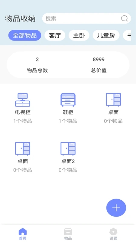 GALAXYSEC免费版