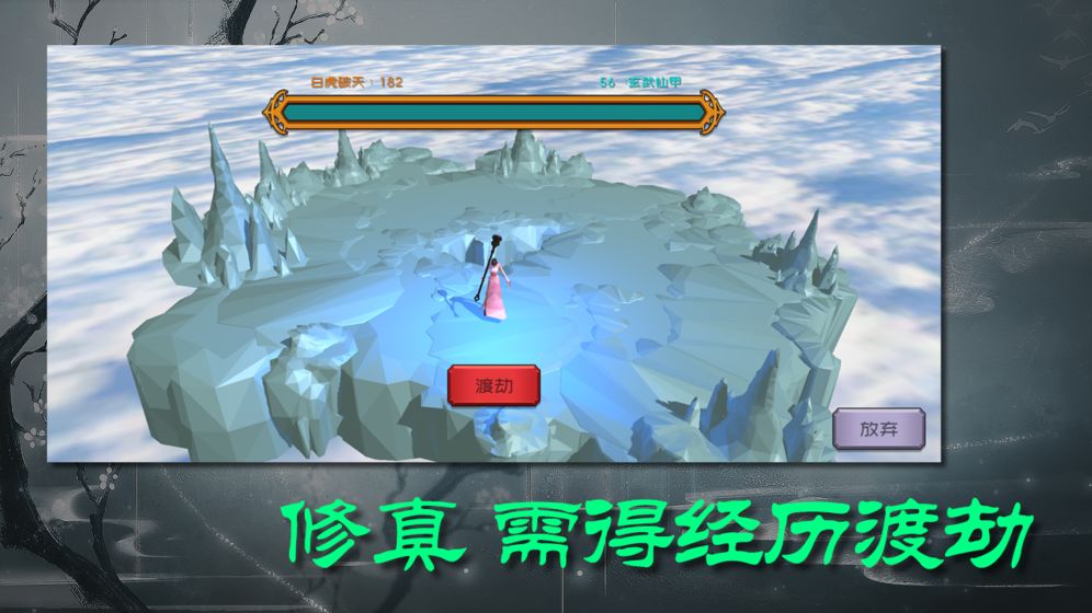 散人修真最新版下载