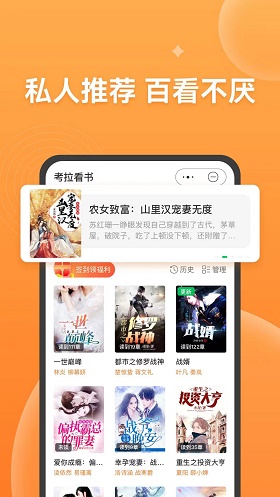 考拉看书app下载  v1.0.0图1