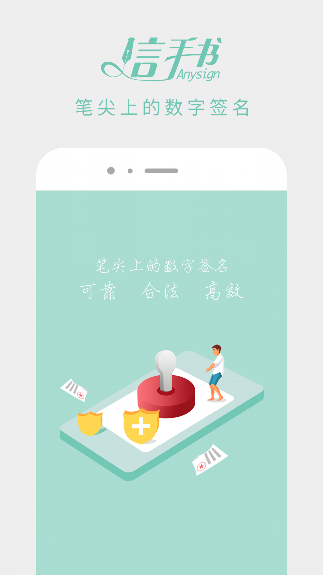 信手书最新版本下载官网安装  v2.3.0图1