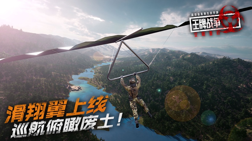 王牌战争文明重启国际服下载官网  v3.2图2