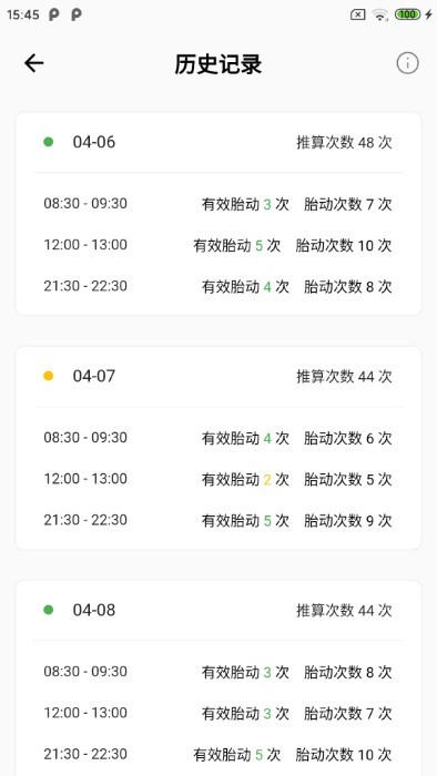 花生宝宝免费版下载安装最新版本苹果  v2.1.0图3