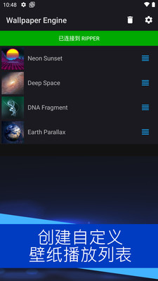 壁纸引擎2023关键词  v2.0.5图3