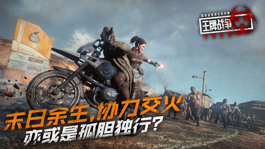 王牌战争文明重启国际服下载官网