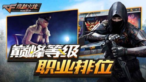 穿越火线最新版本烟雾头  v1.0.140.430图3