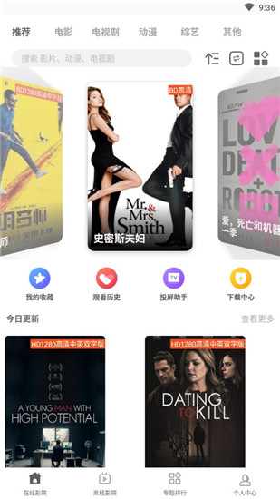 极光影院最新版  v1.6.4图1