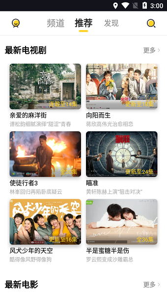 懒播影视app