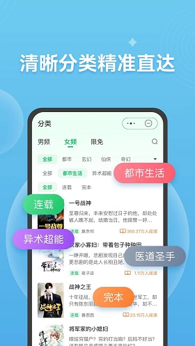 考拉看书手机版下载安装官网  v1.0.0图3