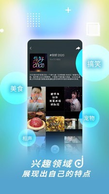 津抖云app  v2.1.1图1